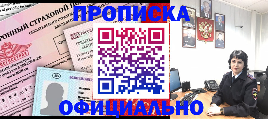 пропишу в квартире в Жуковском