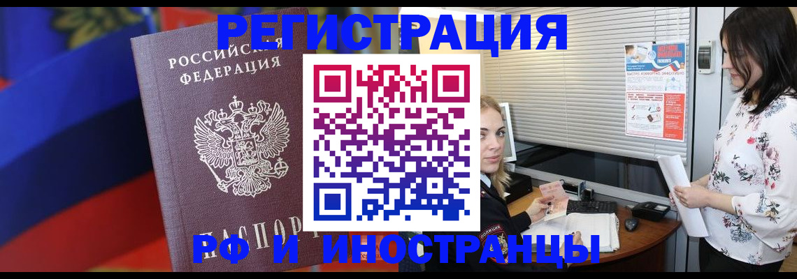 прописка регистрация в Жуковском